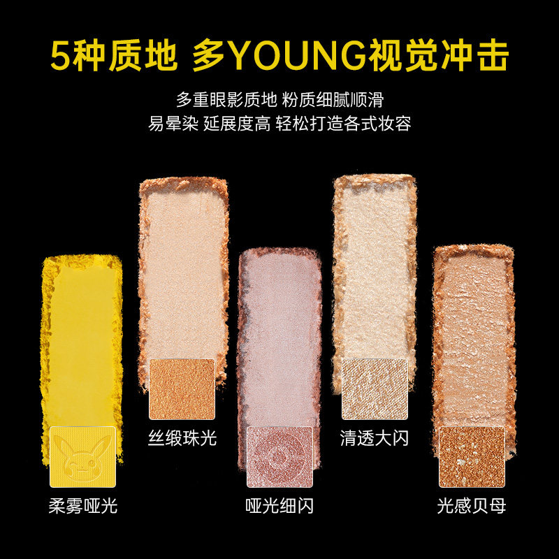 colorkey珂拉琪宝可梦联名款眼影盘 Colorkey珂拉琪眼影