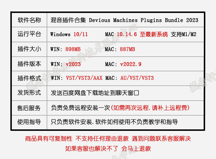 Devious Machines混音插件合集WIN+MAC/Pitch Monster/Duck/Boost - 图0