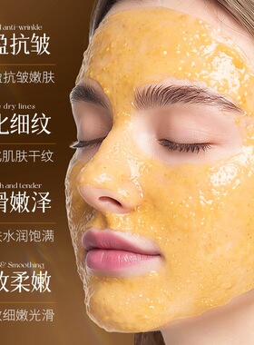 品牌控价正品法颜蔻玻色因胶原紧致抗皱高奢软膜组合淡纹抗皱面膜