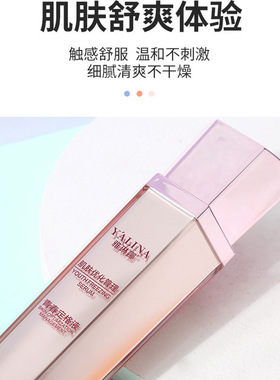 雅琳娜青春定格原液喷雾补水保湿滋润提亮肤色爽肤水精华厂家批发
