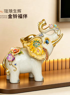 轻奢珐琅彩大象一对摆件吉祥如意