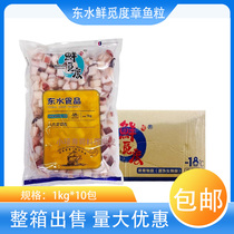 East Water Fresh Search For Eight Paws Foot Cut Grain 1kg Octopus Pellet Squid Squid Grain Frozen Grain Seal Fish Grain 10 Bag