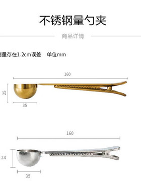 咖啡勺量勺咖啡豆咖啡粉封口夹子量勺咖啡器具豆勺定量勺计量勺