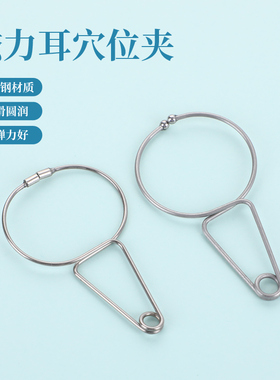 中医强磁耳穴夹耳夹套装不锈钢
