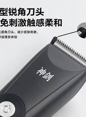 官方神剑1055油头推剪发廊雕刻专业电动理发器便携家用修面数显男