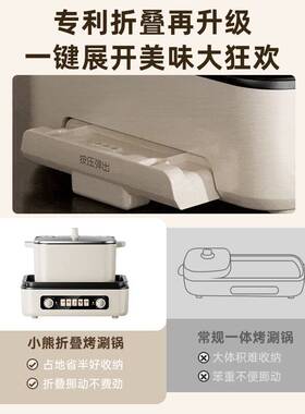 官方小熊电烤炉DKL-Z22K6火锅多功能折叠烤涮锅家用烤肉锅分体式