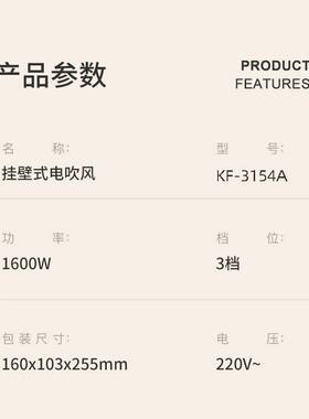 官方康夫电吹风KF-3154A酒店宾馆浴室壁挂风筒家用恒温干发器1600