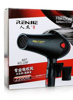 品牌人杰837大功率2200W 电吹风机专业造型电吹风送风嘴电吹风筒