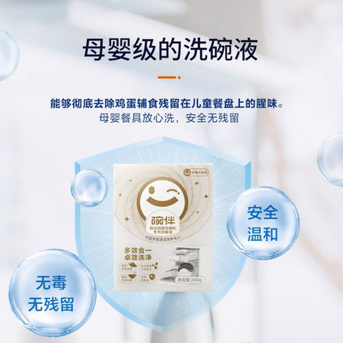 【自动投放洗碗耗材】COLMO洗碗机专用洗碗液 适配型号G35/G52 - 图3
