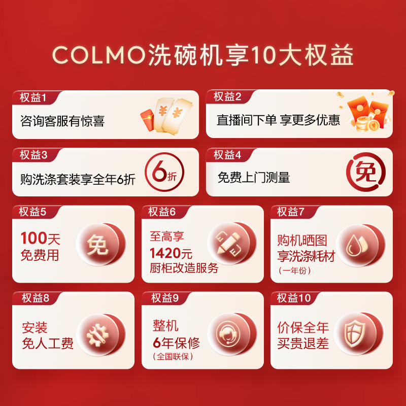【政府补贴】COLMO黑珍珠Pro洗碗机18套全自动独嵌免安装消毒柜C2