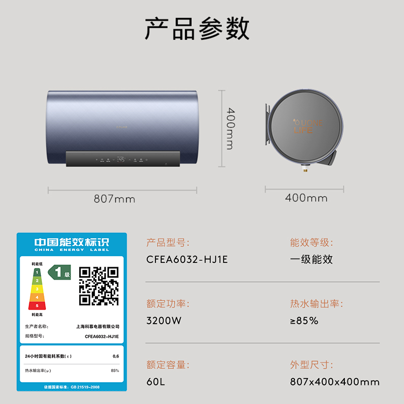 COLMO黑珍珠电热水器家用储水式60L免换镁棒钛金内胆变频速热EA