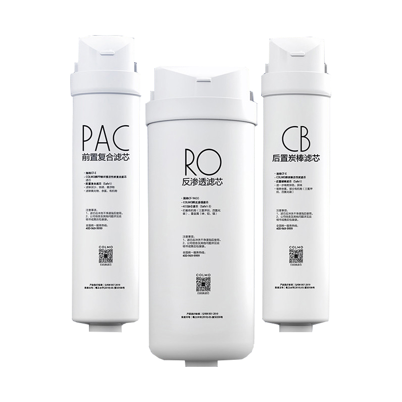COLMO净水器PAC/CB/RO滤芯适配A04/A05/A06/RC119官方M4/M5 - 图0