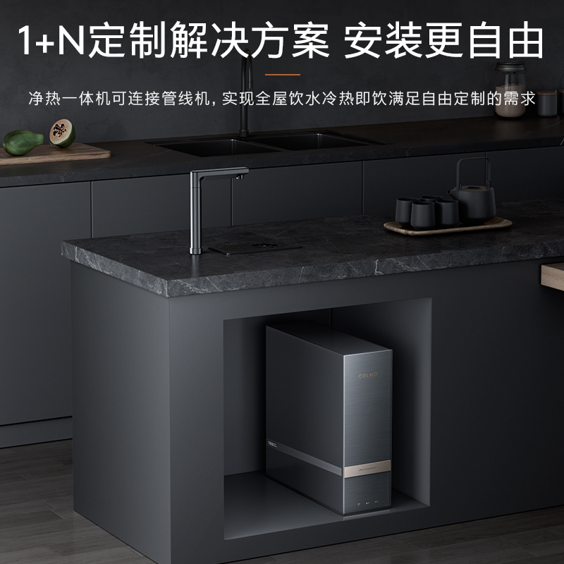 【新品】COLMO天墅净水器家用母婴直饮机RO反渗透净热一体机RC117 - 图1