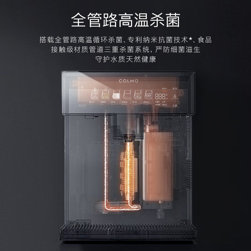 COLMO壁挂管线机DA06家用净水器伴侣冷热一体直饮机云璃白饮水机,淘宝优惠券,粉丝福利购,淘宝优惠卷