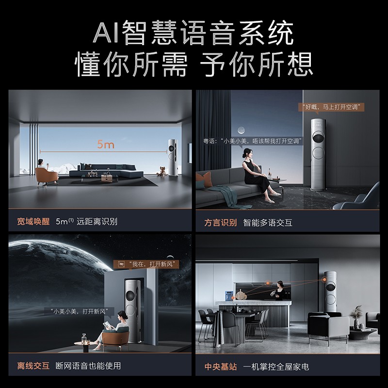 【政府补贴】COLMO黑珍珠柜机空调3匹变频家用立式客厅冷暖72CA1Z