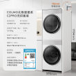 COLMO北极星洗烘套装C2Pro云璃白纯平全嵌家用变频12KG大容量热泵