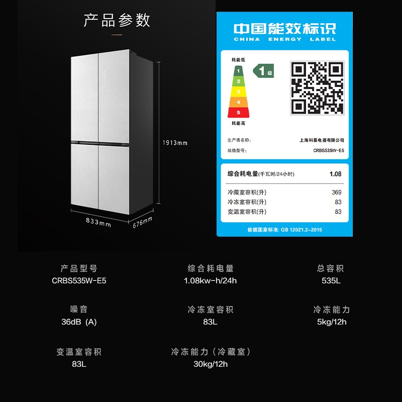 COLMO北极星535L超薄全嵌十字对开门大容量三系统无霜家用电冰箱