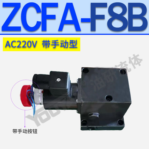 新款JBZD液压ZCF-F10B手动ZJE-E8B-T升降ZCFA电磁JBZE-H8B-T现货 - 图1