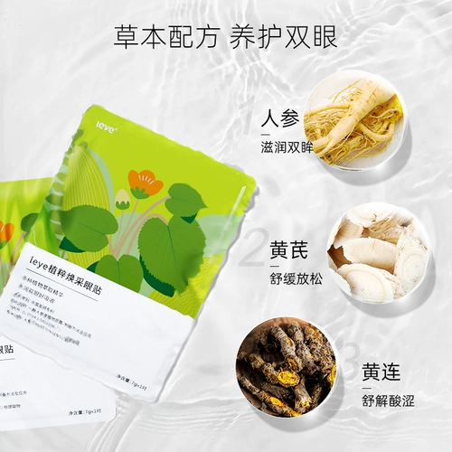 Успокаивающий патч, детские наклейки, 10 штук