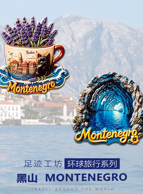 黑山立体浮雕树脂冰箱贴