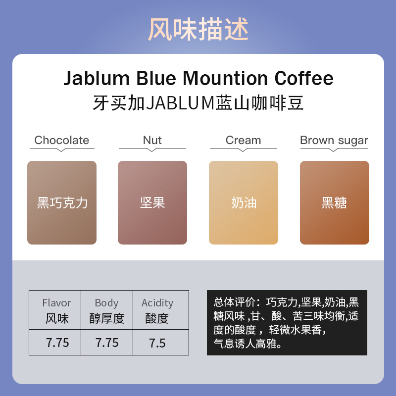 牙买加原装进口Jablum蓝山咖啡豆圆豆peaberry 454g精品纯黑咖啡-图1