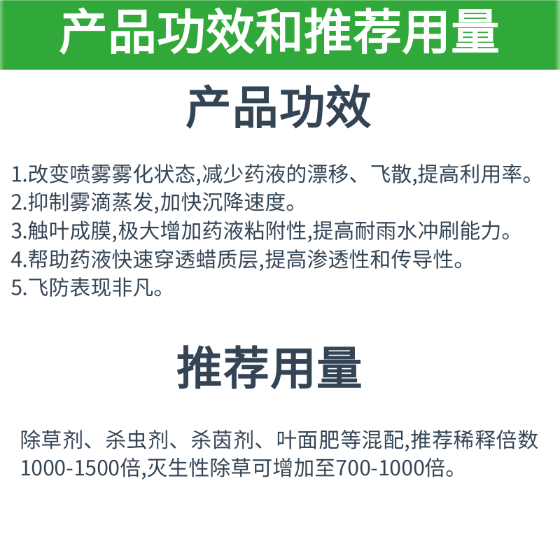 胜邦绿野闪能高分子复合助推剂高渗透耐冲刷增效助剂有机硅-图1