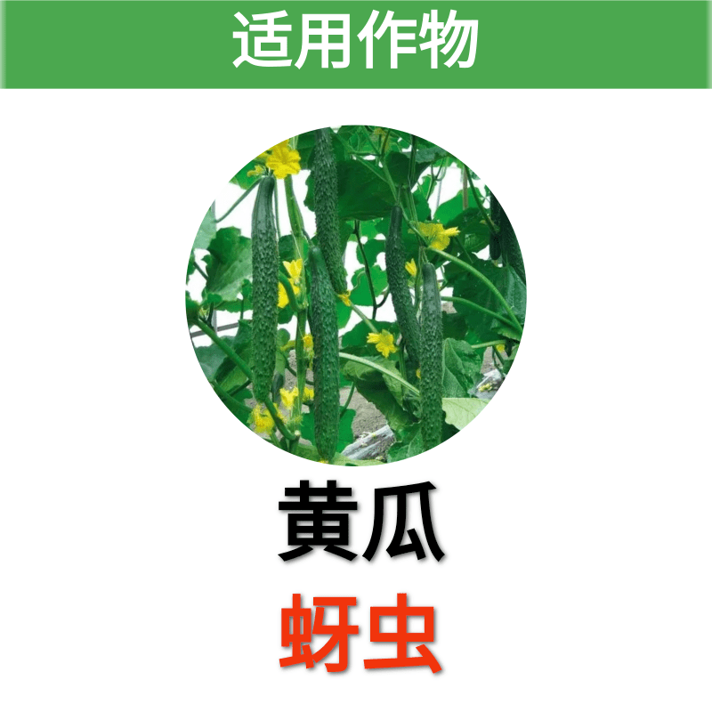 实佳辉弛10%氟啶虫酰胺联苯菊酯黄瓜果树蚜虫腻虫蓟马杀虫剂农药 - 图0