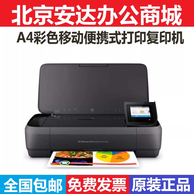 hp惠普OfficeJet200 OJ258 208打印机移动便携式A4彩色复印扫描机-图1