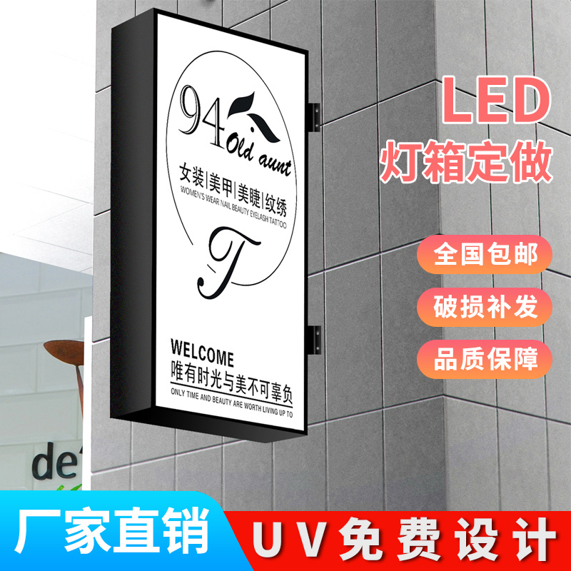 铁艺灯箱广告牌LED亚克力双面方形圆形 店铺悬挂墙式门头招牌定制 - 图0