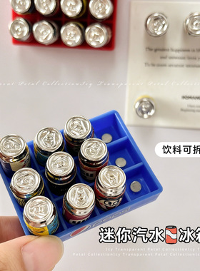 磁吸饮料托盘冰箱贴装饰摆件