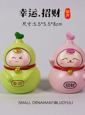 福禄小葫芦工位装饰摆件