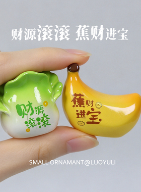 柿柿如意财源滚滚车载桌面摆件