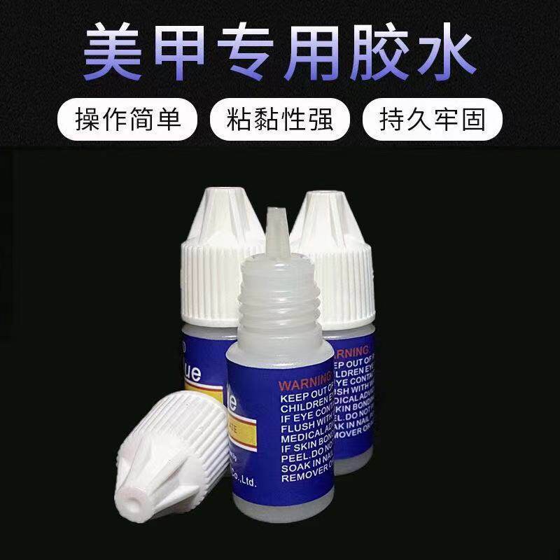 美甲胶水3g套装饰品甲片点钻持久贴片新手专用DIY强力防水粘合剂,淘宝优惠券,粉丝福利购,淘宝优惠卷