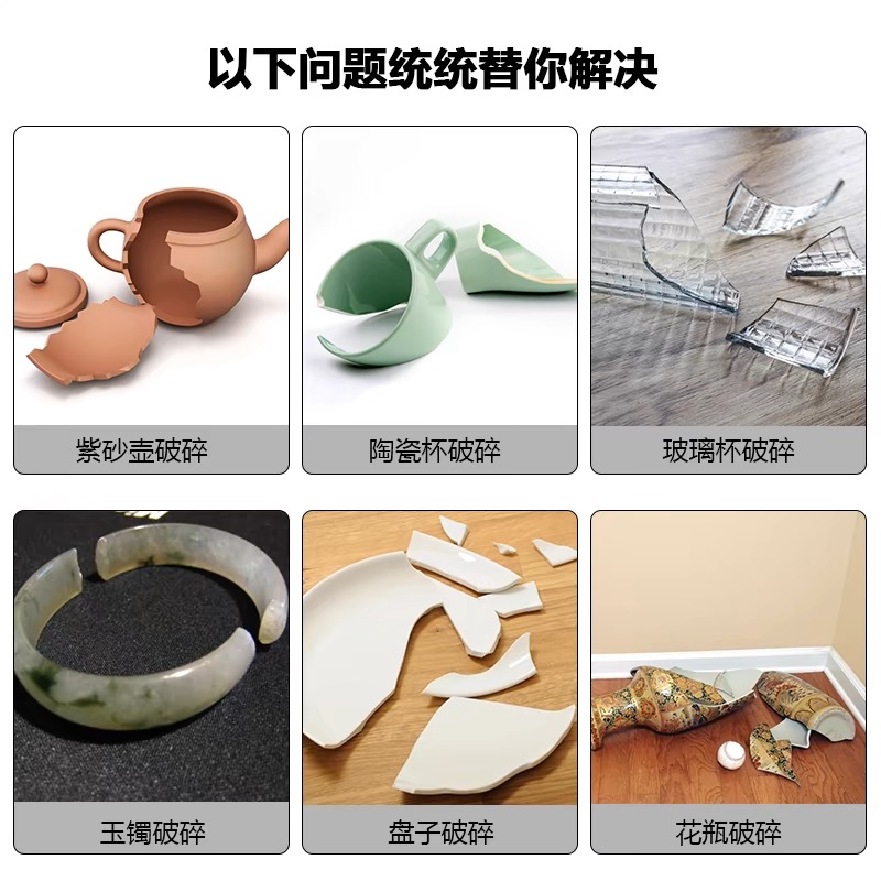 德国金属防水耐高温胶水陶瓷茶具PP塑料橡胶木材无痕紫砂壶专用胶 - 图0