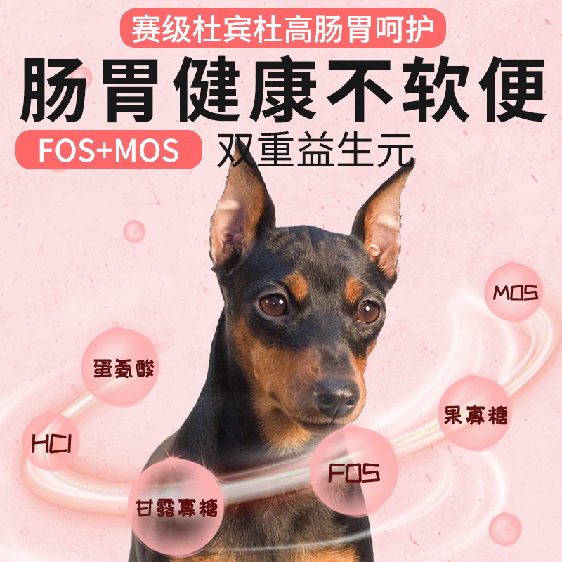 杜宾杜高犬幼犬专用奶糕狗粮6斤装美毛亮毛补钙40大型犬-图1