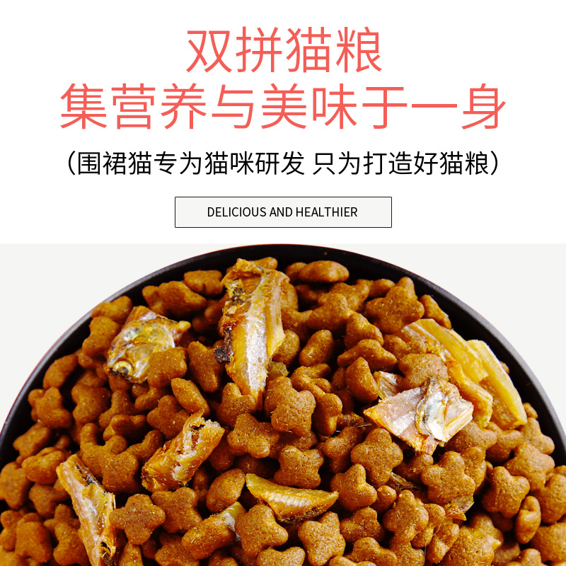 围裙猫猫粮成猫幼猫10斤5kg增肥发腮20营养装英短天然粮通用型优惠券