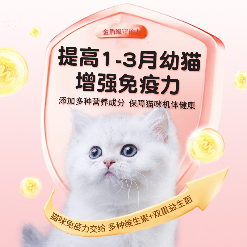 猫粮幼猫1-3月专用奶糕小猫增肥营养发腮增强抵抗全价蓝猫试吃装-图2