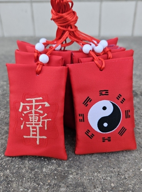 紫薇讳刺绣款太极八卦锦囊袋空袋香囊袋平安袋福袋福包香包八卦袋