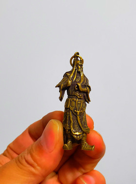 黄铜袖珍圣帝君关老爷挂饰