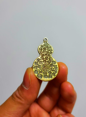 纯铜八卦葫芦钥匙扣配件挂件