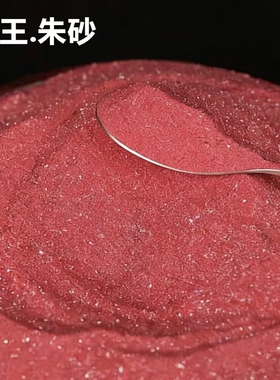 万山朱砂颗粒真品朱砂原石平安压惊吊坠挂件天然朱砂男女佩戴饰品