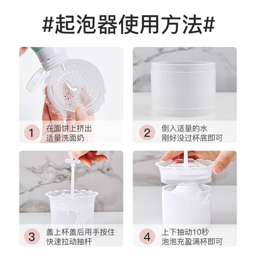 洗面奶打泡器慕斯洗手液洗发水沐浴露旅行装分装起泡瓶打泡沫 - 图3