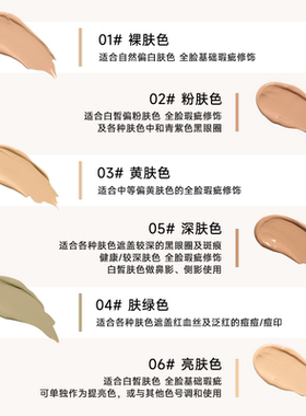 Foreverkey遮瑕膏遮暇液笔遮盖斑点脸部黑眼圈痘印提亮女官方授权