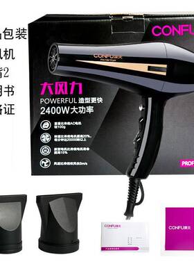 官方正品康夫电吹风机KF-8894发廊大功率2400w理发店发型师负离子