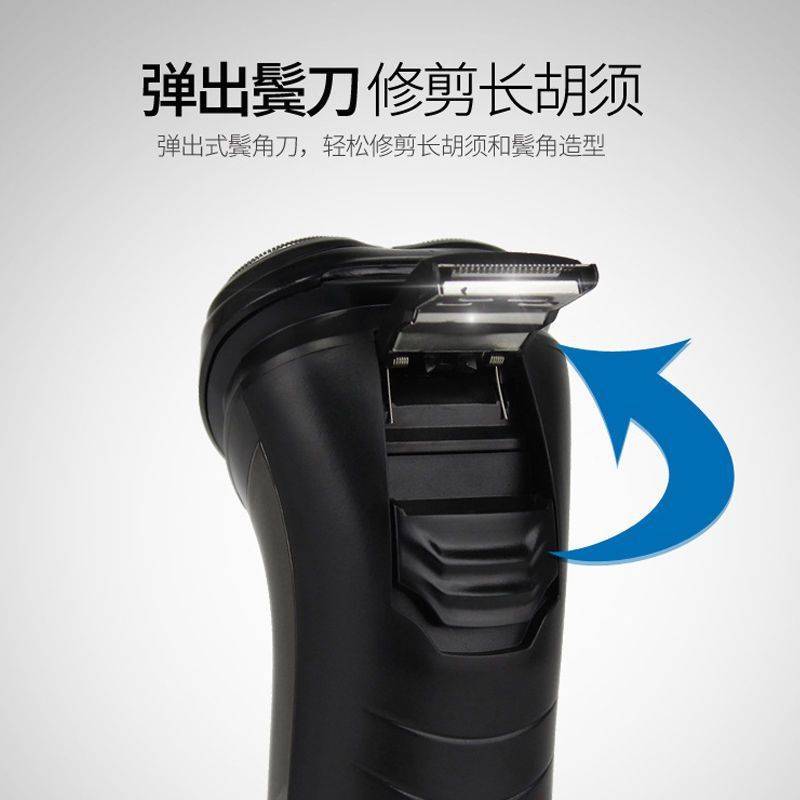 官方正品超人剃须刀充电式电动刮胡刀可伸缩鬓刀男士便携电须刀刮 - 图0