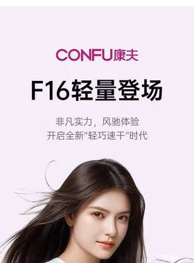 官方正品康夫F16高速吹风机护发速干负离子大功率家用电吹风机轻