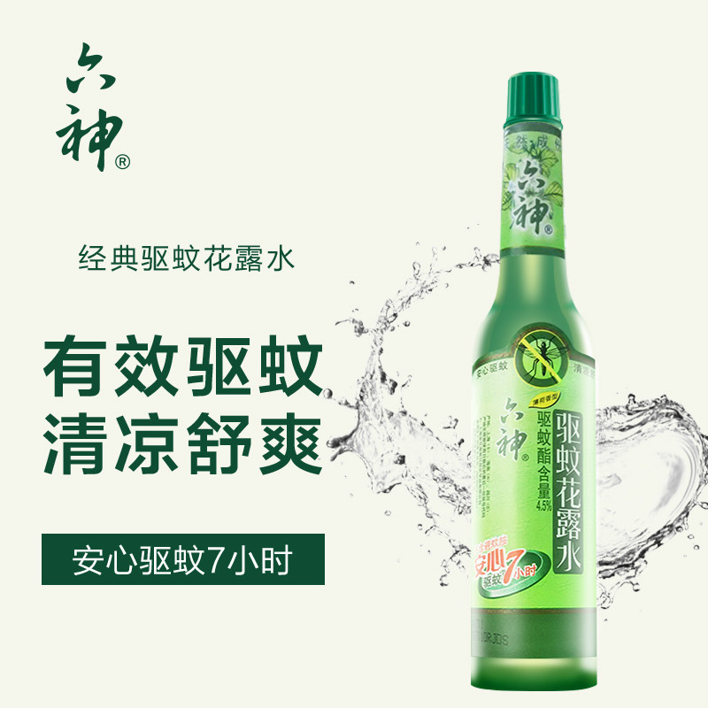  六神倾颜花露水