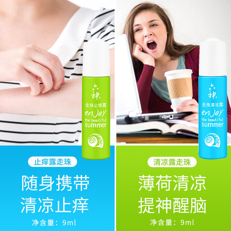  六神倾颜花露水