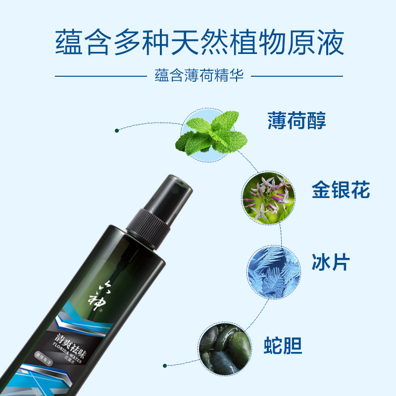 六神花露水经典款老式包邮持久驱蚊 六神倾颜花露水