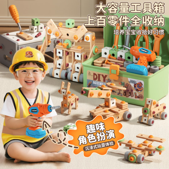 拧螺丝玩具儿童修理工具箱男孩益智动手可拆卸组装电钻螺丝刀宝宝
